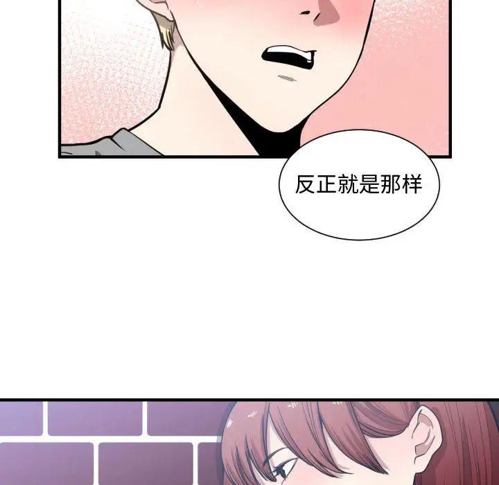 有什麼了不起的!第16話