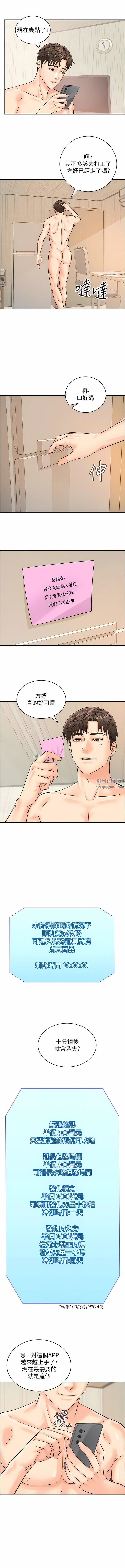 行动扫码鸡第10话-熔浆大喷发的威力