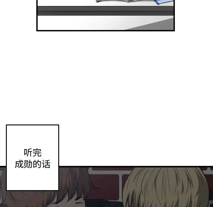 有什麼了不起的!第16話