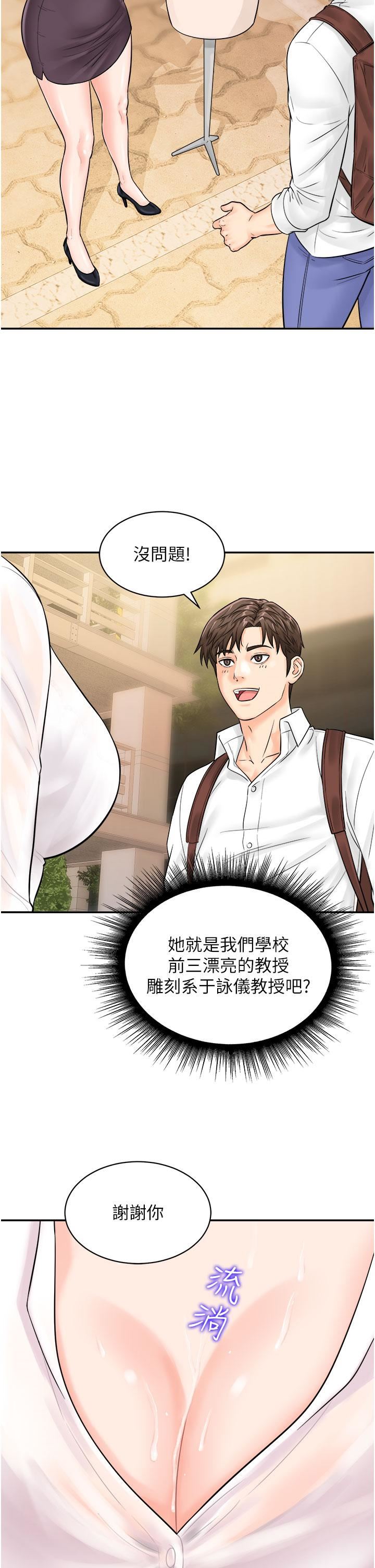 行动扫码鸡第11话-我想看看你多勐…