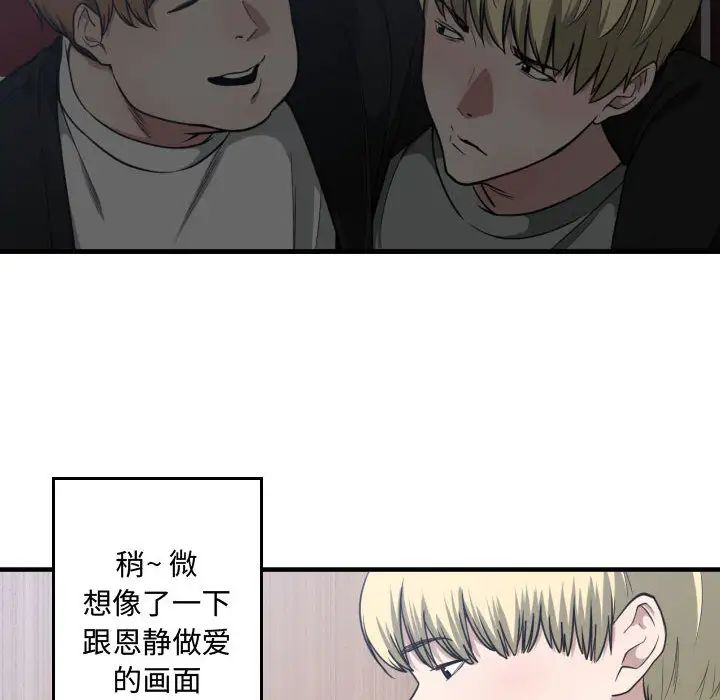 有什麼了不起的!第16話