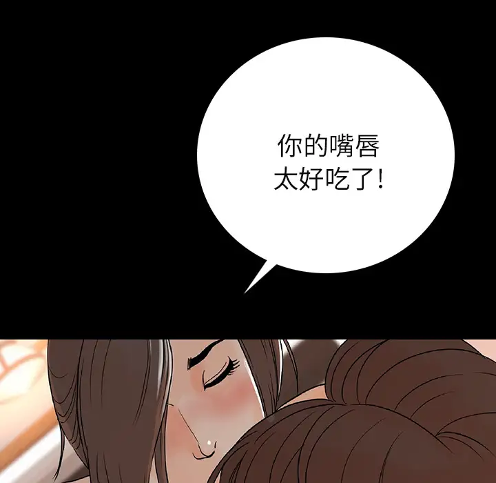 肉体第1话