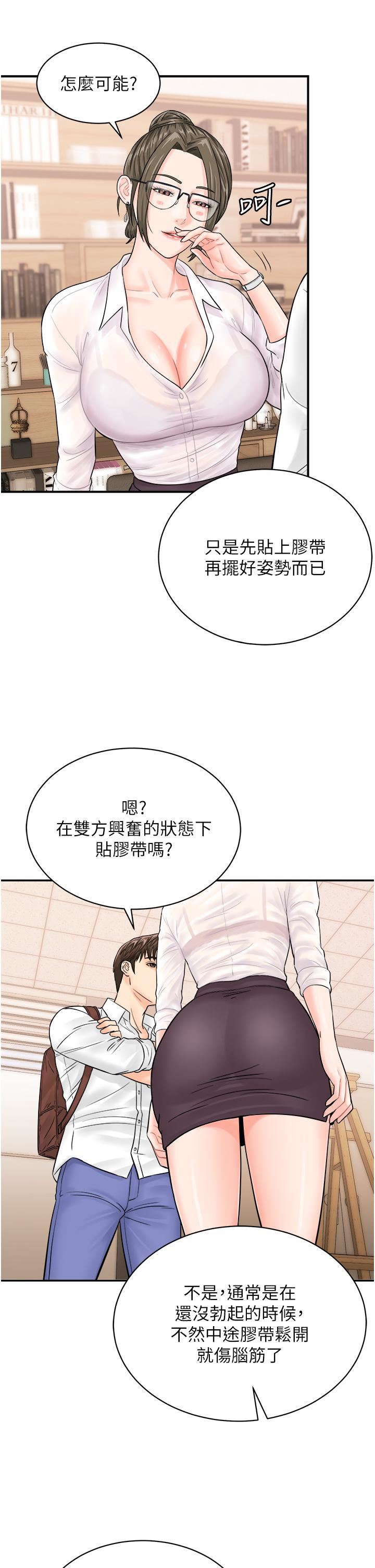 行动扫码鸡第11话-我想看看你多勐…