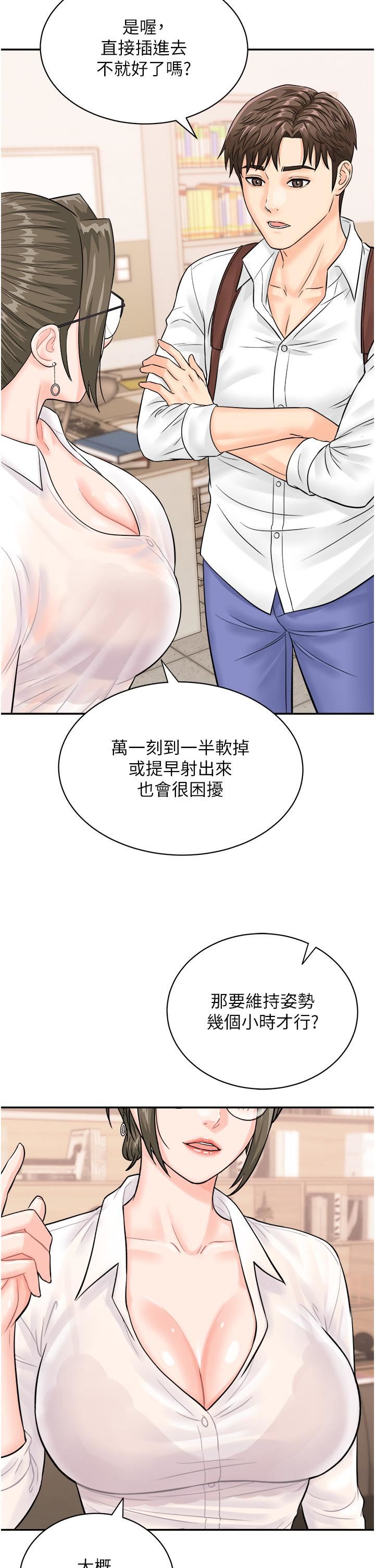 行动扫码鸡第11话-我想看看你多勐…