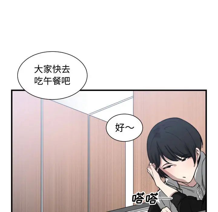 有什麼了不起的!第16話