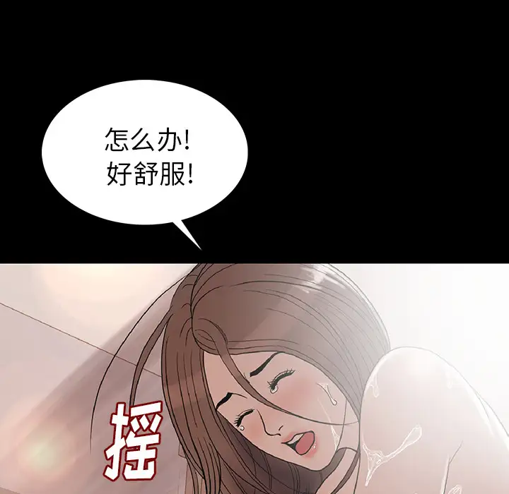 肉体第1话