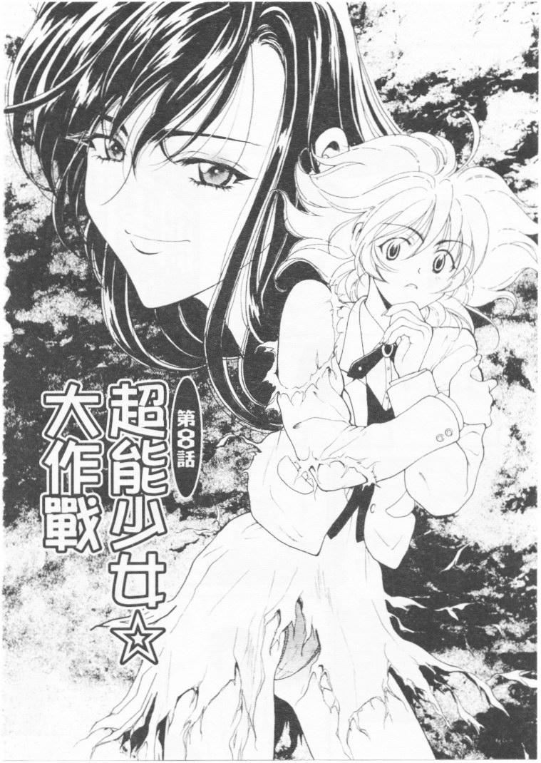 [高円寺まりも]君はTOOSHY[中][高円寺まりも]君はTOOSHY[中]