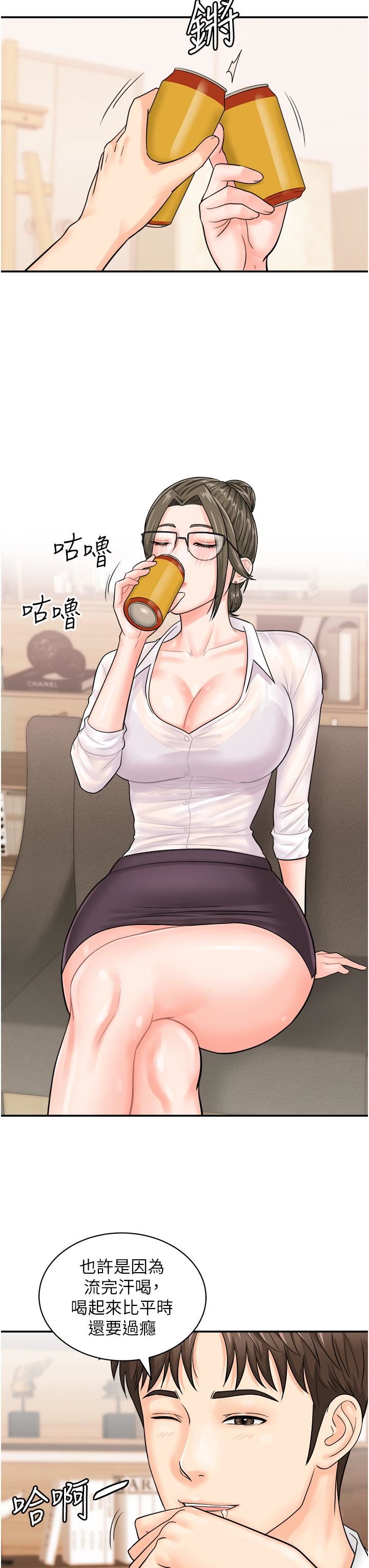 行动扫码鸡第11话-我想看看你多勐…