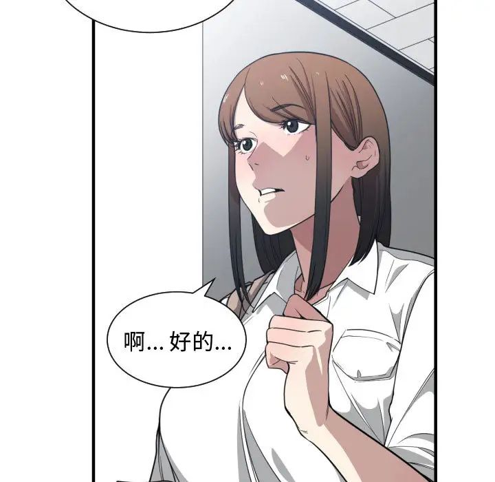 有什麼了不起的!第16話