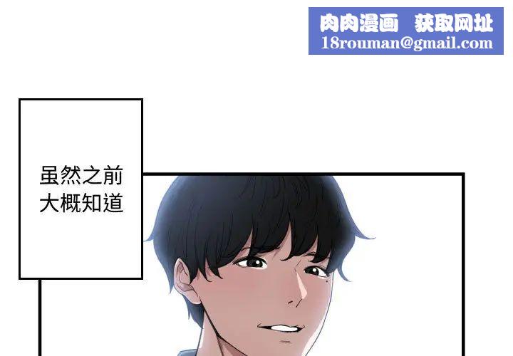 有什么了不起的!第17话