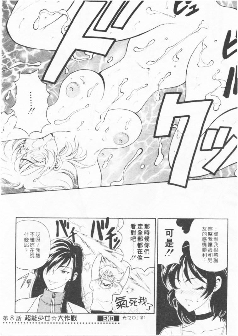 [高円寺まりも]君はTOOSHY[中][高円寺まりも]君はTOOSHY[中]