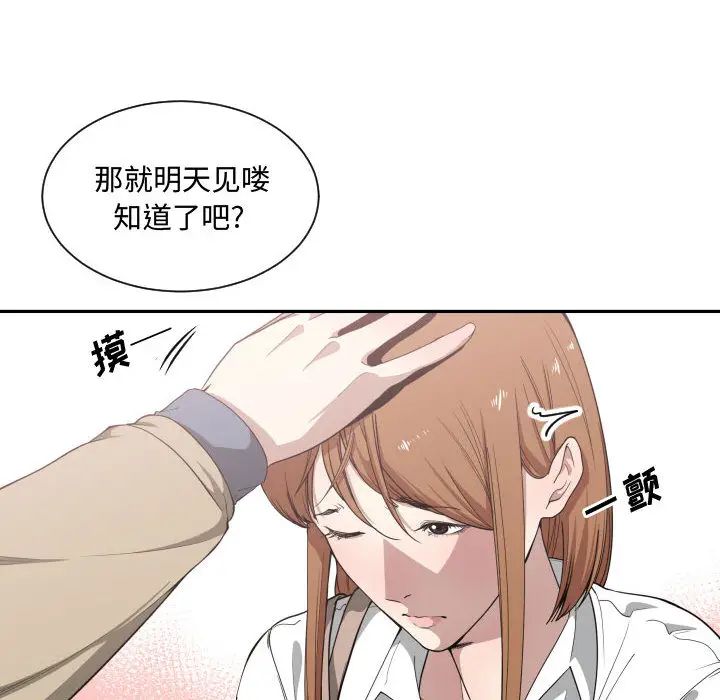 有什麼了不起的!第17話