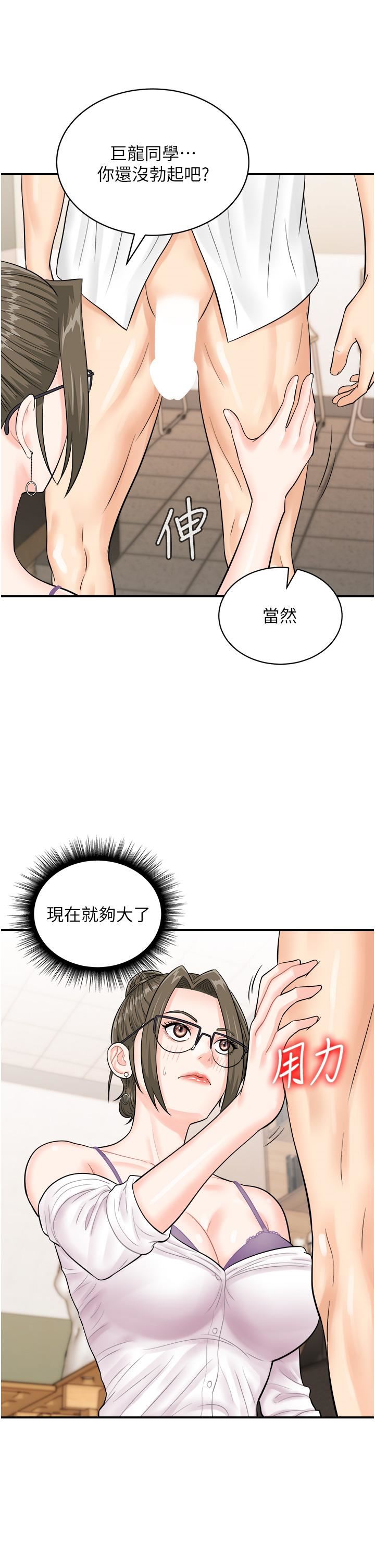 行动扫码鸡第11话-我想看看你多勐…