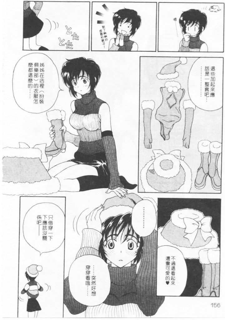 [高円寺まりも]君はTOOSHY[中][高円寺まりも]君はTOOSHY[中]