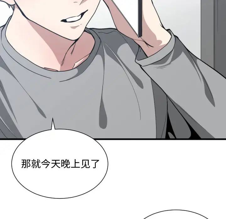 有什么了不起的!第17话