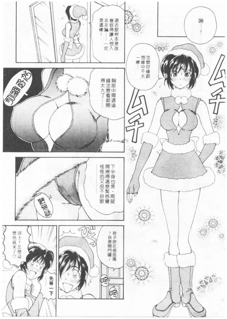 [高円寺まりも]君はTOOSHY[中][高円寺まりも]君はTOOSHY[中]