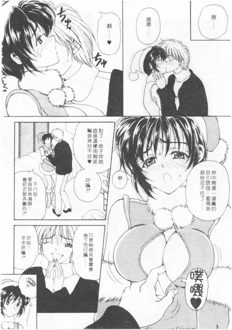 [高円寺まりも]君はTOOSHY[中][高円寺まりも]君はTOOSHY[中]