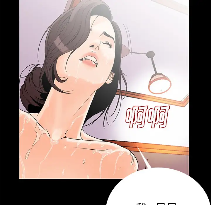 肉体第1话