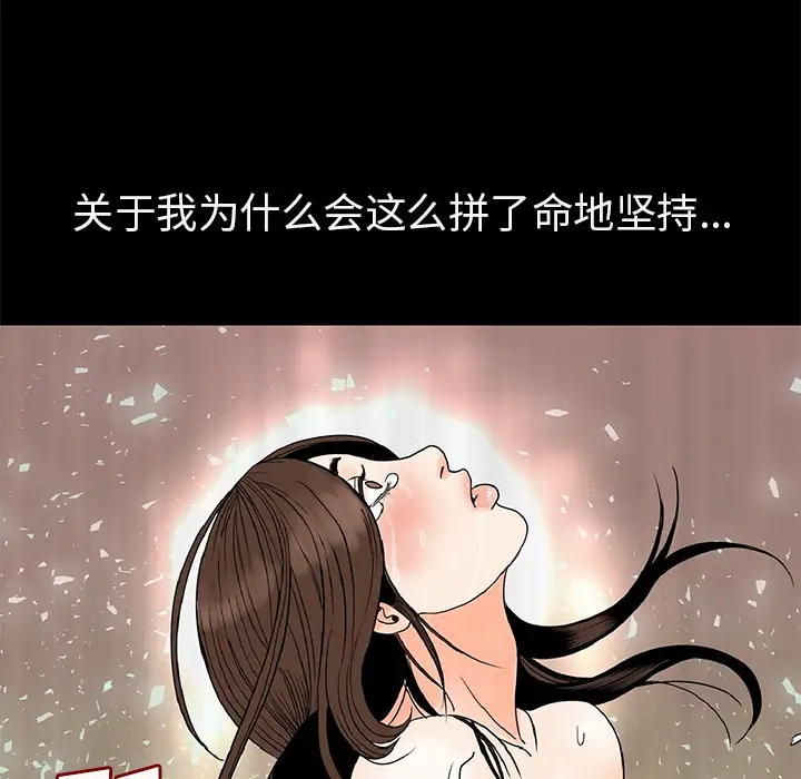 肉体第1话