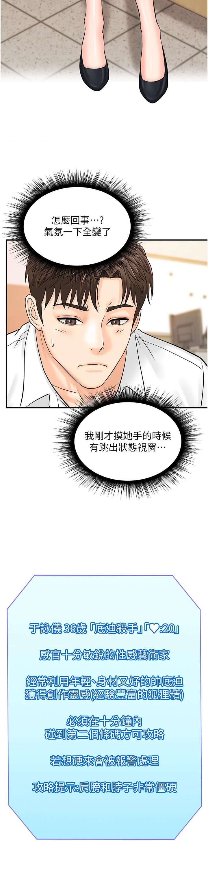 行动扫码鸡第12话-一碰就流水的敏感小穴