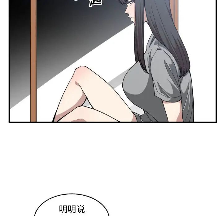 有什么了不起的!第17话