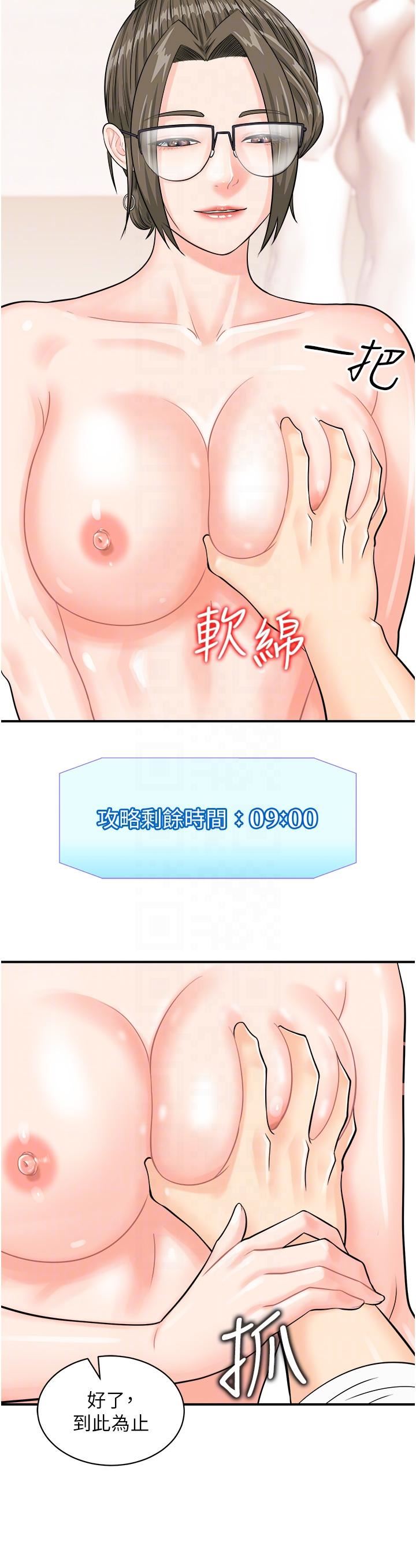 行动扫码鸡第12话-一碰就流水的敏感小穴