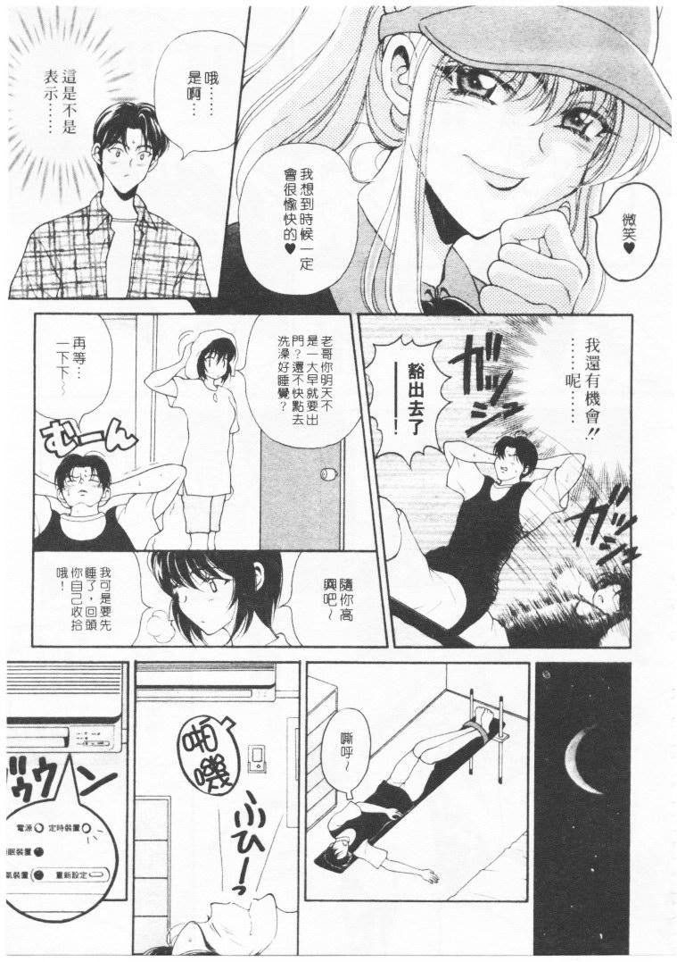 [高円寺まりも]君はTOOSHY[中][高円寺まりも]君はTOOSHY[中]