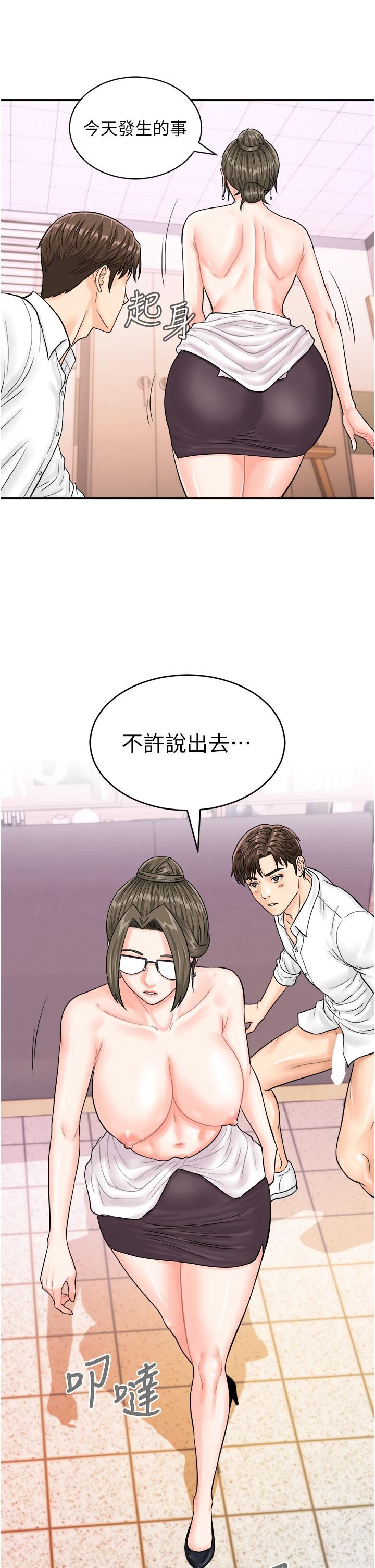 行动扫码鸡第12话-一碰就流水的敏感小穴