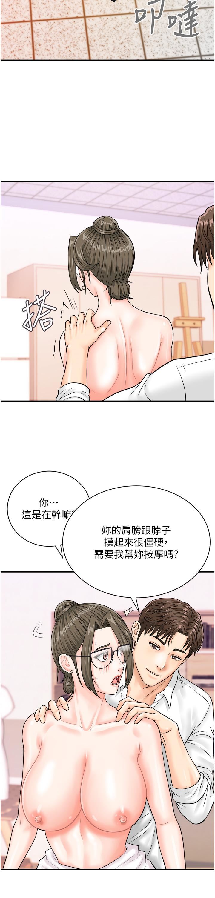 行動掃碼雞第12話-一碰就流水的敏感小穴