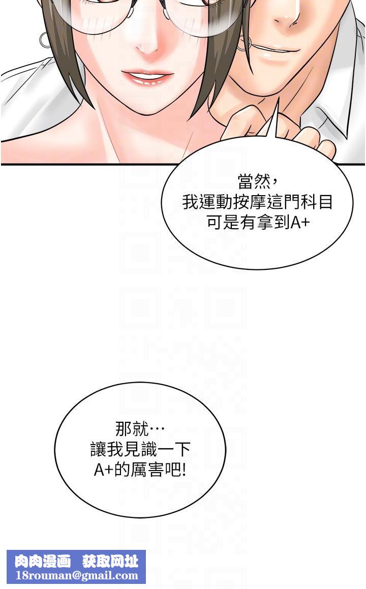 行动扫码鸡第12话-一碰就流水的敏感小穴