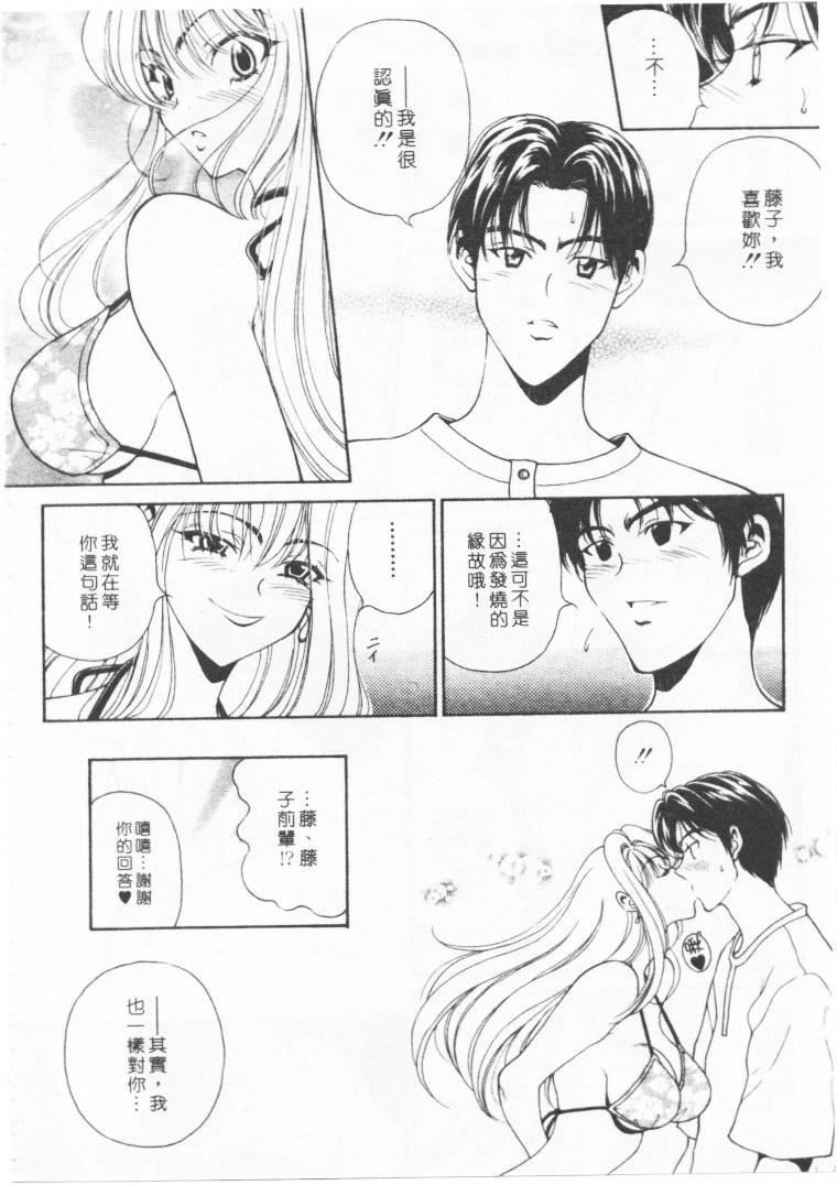 [高円寺まりも]君はTOOSHY[中][高円寺まりも]君はTOOSHY[中]