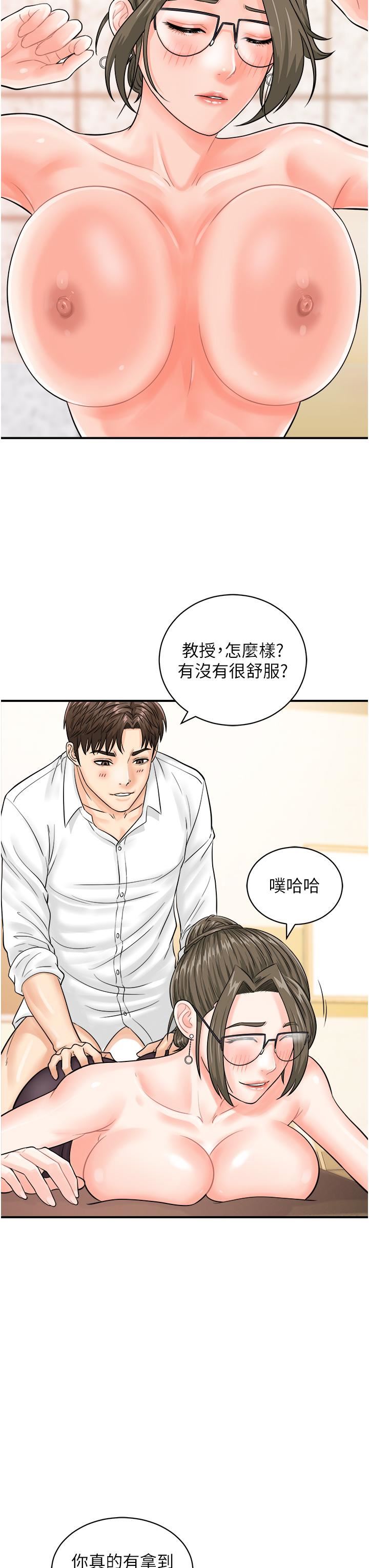 行动扫码鸡第12话-一碰就流水的敏感小穴