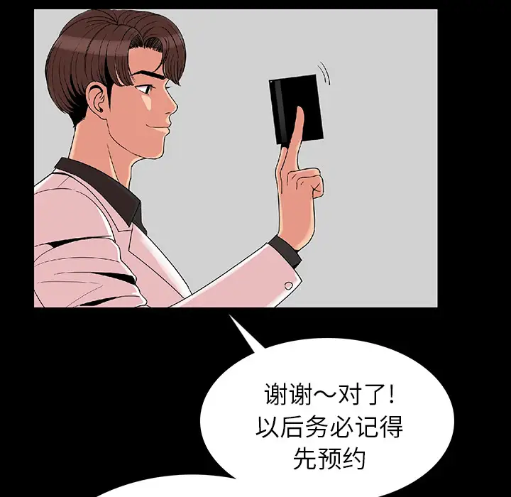 肉体第1话