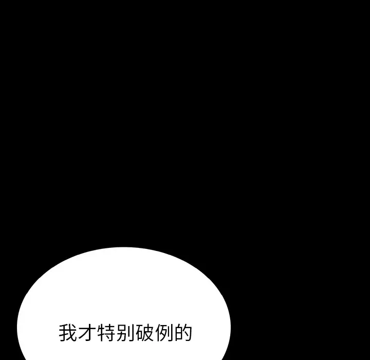 肉体第1话