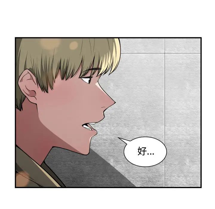 有什么了不起的!第17话