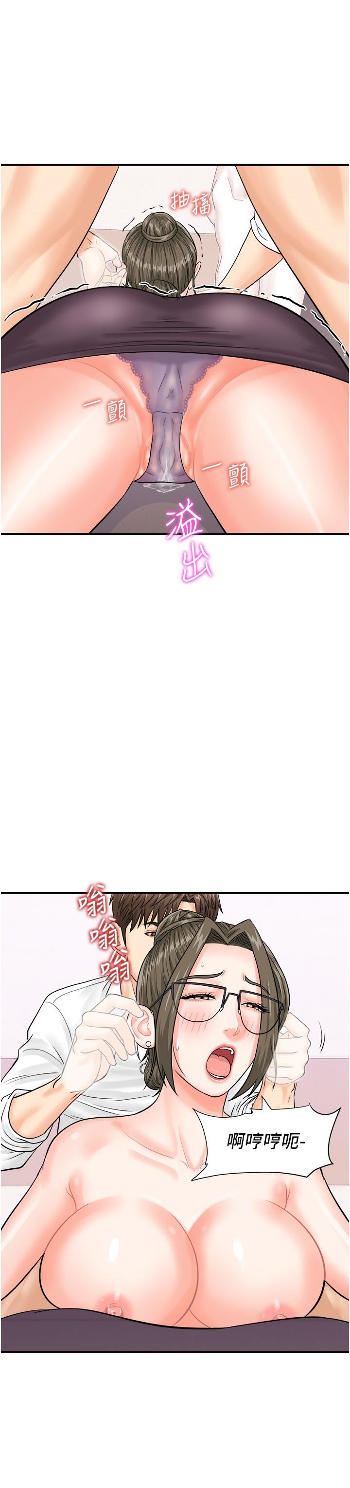 行动扫码鸡第12话-一碰就流水的敏感小穴