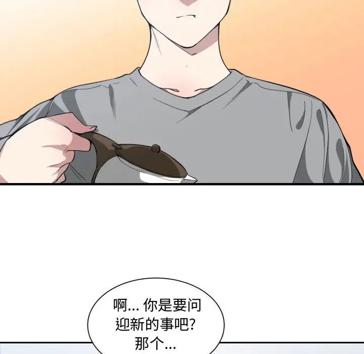 有什么了不起的!第17话