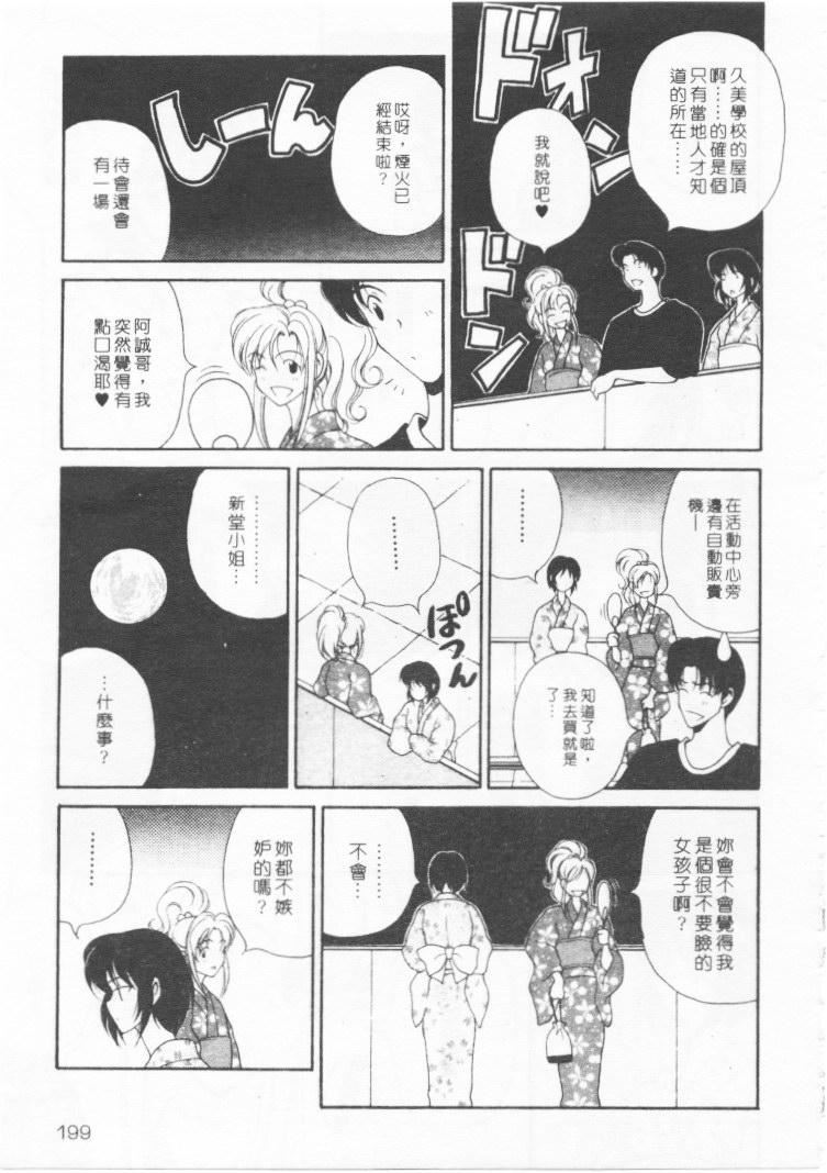 [高円寺まりも]君はTOOSHY[中][高円寺まりも]君はTOOSHY[中]