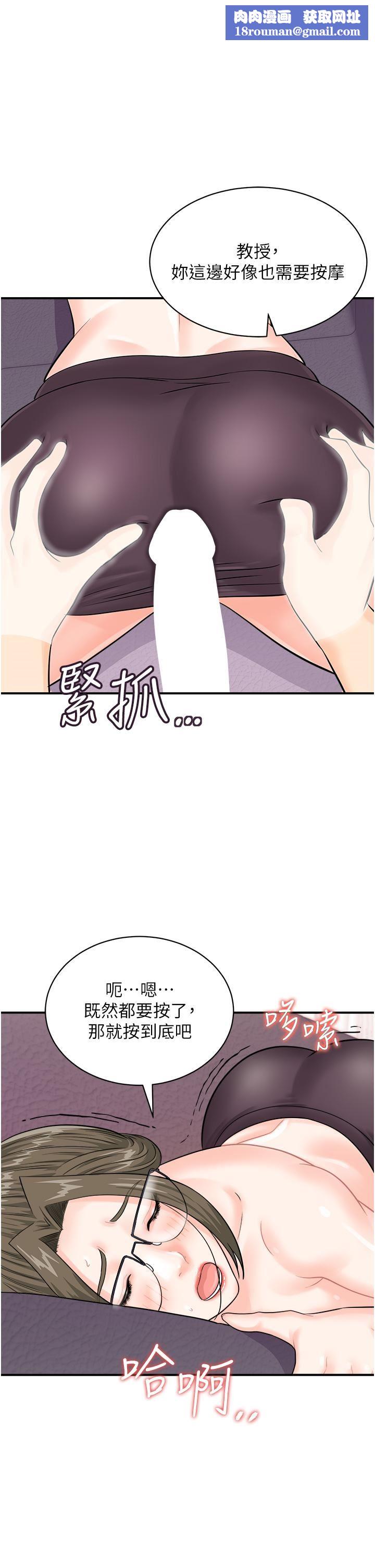 行动扫码鸡第13话-妳怎么动不动就高潮?