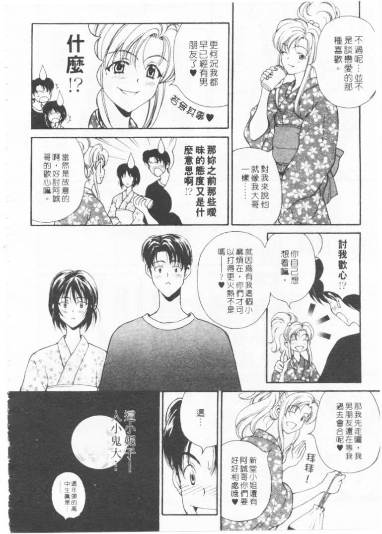 [高円寺まりも]君はTOOSHY[中][高円寺まりも]君はTOOSHY[中]