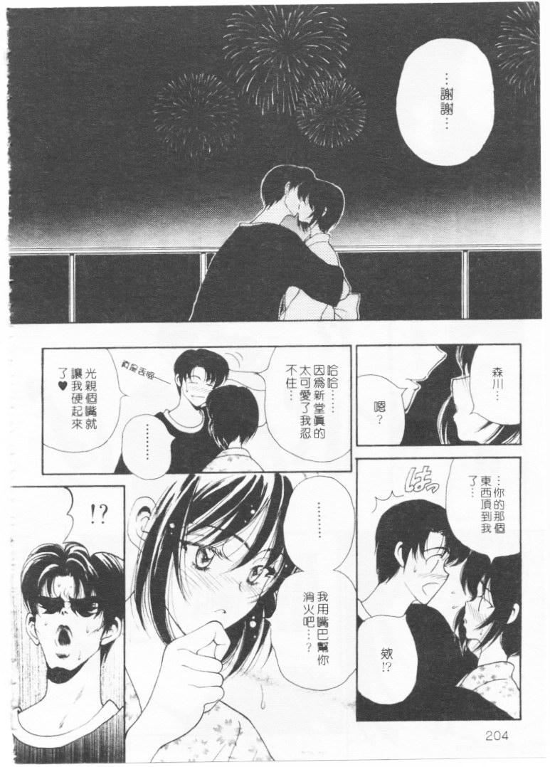 [高円寺まりも]君はTOOSHY[中][高円寺まりも]君はTOOSHY[中]