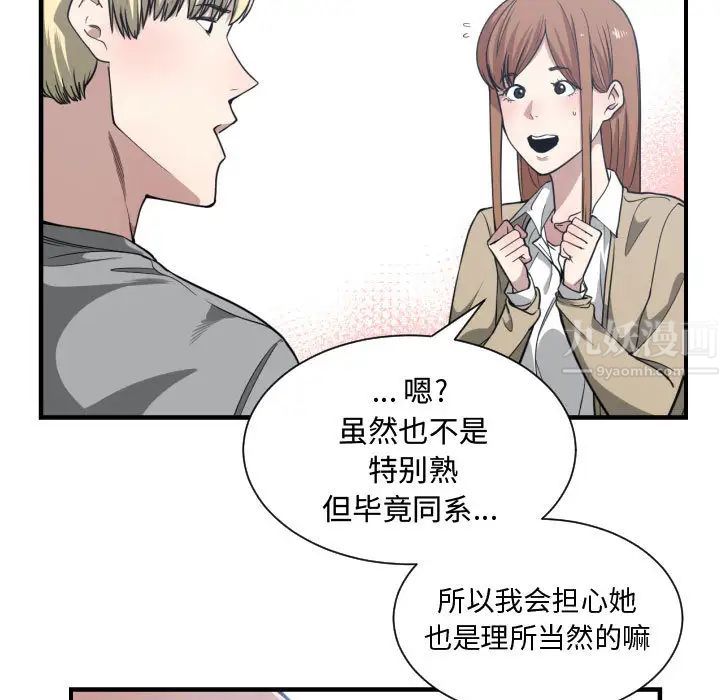 有什么了不起的!第17话