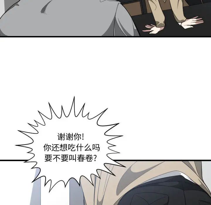 有什么了不起的!第17话