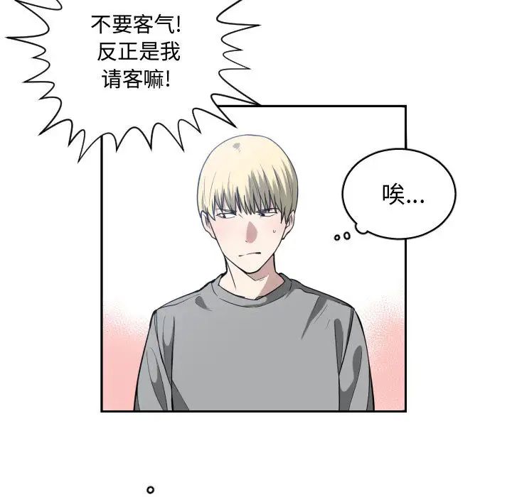 有什么了不起的!第17话