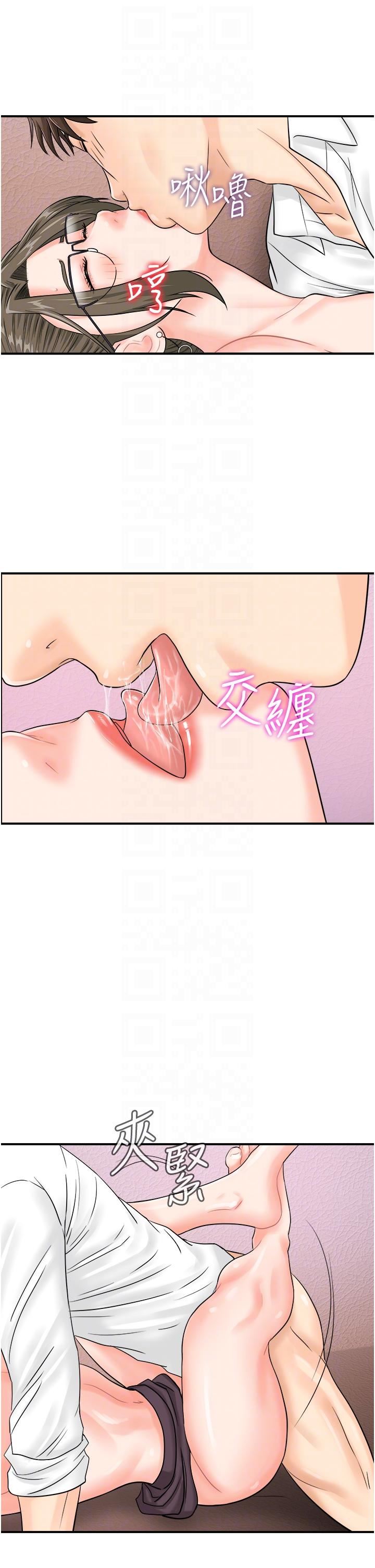 行動掃碼雞第13話-妳怎麼動不動就高潮?