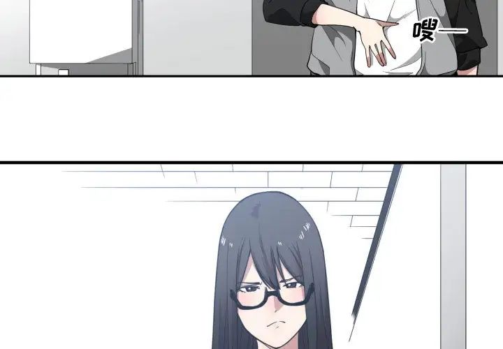 有什麼了不起的!第18話