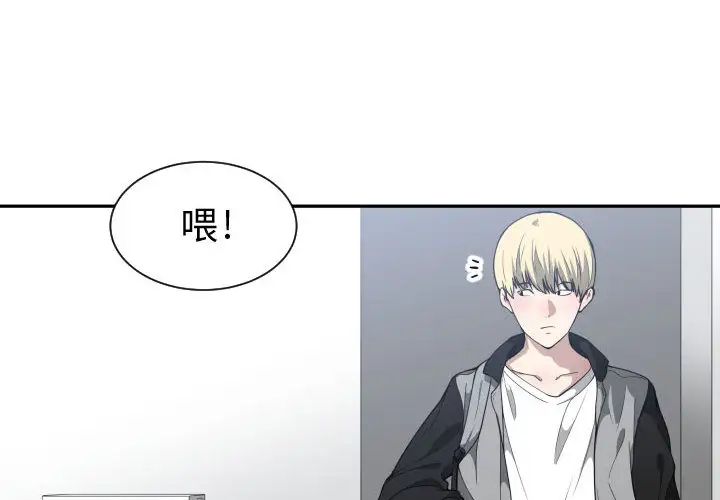 有什麼了不起的!第18話