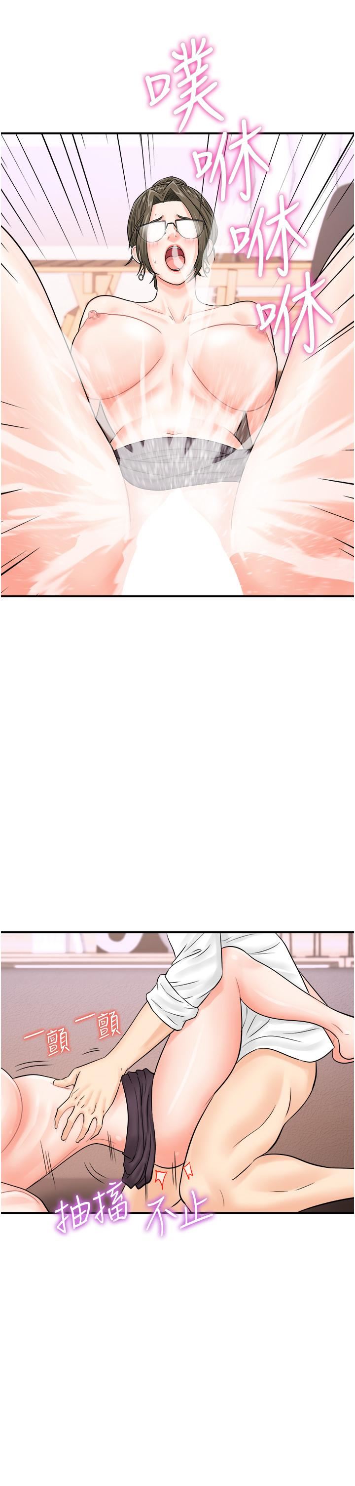 行动扫码鸡第13话-妳怎么动不动就高潮?