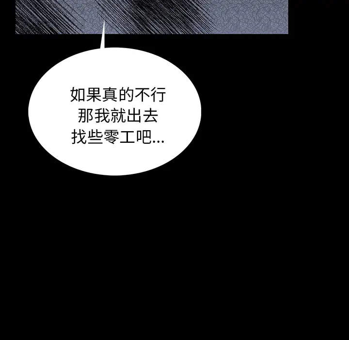 肉体第1话