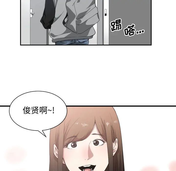 有什么了不起的!第18话